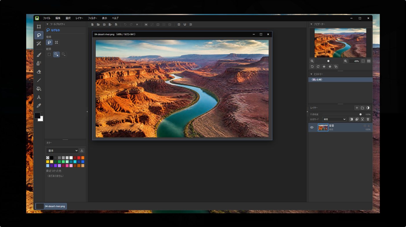 Applying a finishing filter to a photo in YAE Paint